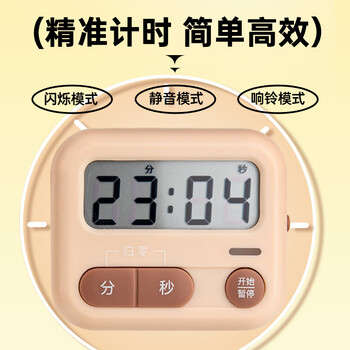 齐心（COMIX）(Comix)学生计时器儿童电子定时器 厨房餐饮计时工具闹钟 磁吸厨房烘焙倒计时 XS-2粉