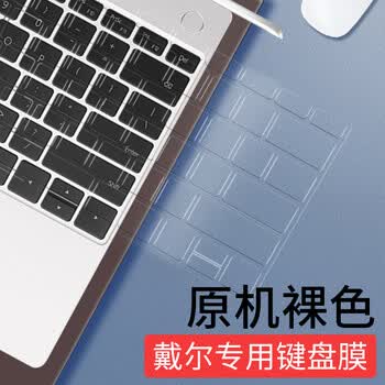 爱国者（aigo）笔记本电脑键盘保护膜适用灵越15pro高透TPU薄透原机触感不发黄防水尘污键盘膜