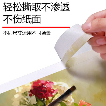 欧唛（oumai）【春联胶带】彩色美纹纸胶带18mm*50m 无痕分色胶带美术贴画装修遮蔽喷漆保护美缝美纹纸 红色1卷