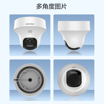 HIKVISION海康威视4G监控器摄像头无线室内400W高清手机远程360度无死角监控云台旋转全彩夜视E44H 2.8mm
