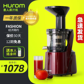 惠人(HUROM) 韩国原汁机家用渣汁分离全自动静音低速慢榨小型水果榨汁机惠人原汁机S11 S11红色