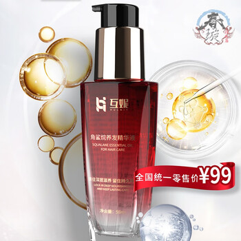 护发套装小黄姜防i脱发茶麸控油去屑止痒祛白乌发养发精华液50ml官方