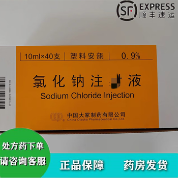 大冢 氯化钠 10ml:0.09g*40支 注射液 中国大冢制药有限公司 1盒【图片 价格 品牌 报价】-京东