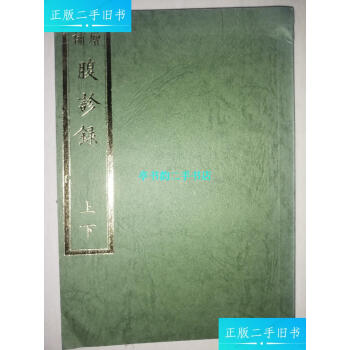 漢方杂志/期刊- 京东