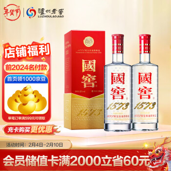 1573国窖52度500ml - 京东