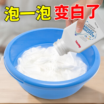 ONEFULL漂白剂500g白色衣物去渍爆炸盐去黄增白漂白粉去渍洗白神器