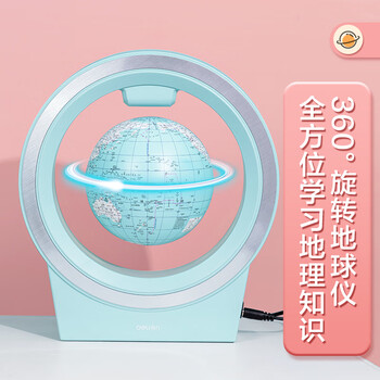 得力磁悬浮地球仪10岁男孩7-14岁女孩玩具新年圣诞节礼物生日6-10岁小学生初中生公主粉4英寸 2223
