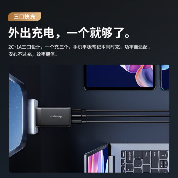 ThinkPad（thinkplus）氮化镓充电器65W三口快充套装 适用于联想ThinkBook华为小米苹果手机平板笔记本电脑