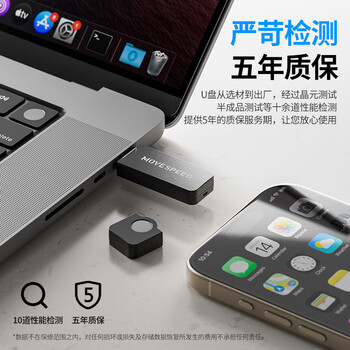 移速（MOVE SPEED）512MB U盘 USB2.0 招标投标u盘 即插即用 稳定读写 企业竞标助力优盘 黑武士系列