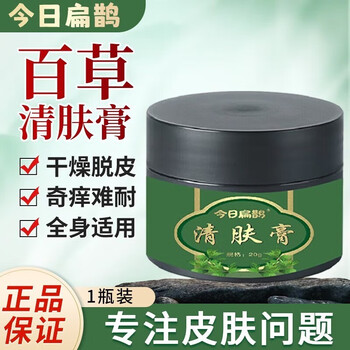 今日扁鹊清肤膏止痒膏抑菌膏草本植物乳膏百草膏抖音同款全身 一盒装