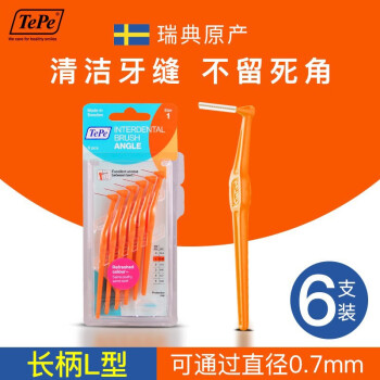 Tepe瑞典进口牙缝刷长柄-L型6支超细清洁牙齿间隙刷正畸矫正牙箍牙套 橙色（0.45mm）