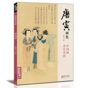 唐寅山水画价格报价行情- 京东