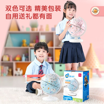 得力AR地球仪20cmAI声控智能语音早教学习故事机夜灯卡通插画男女孩玩具儿童新年圣诞节礼物生日公主粉