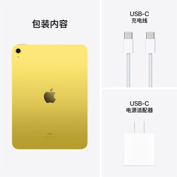 Apple/苹果 iPad(第 10 代)10.9英寸平板电脑 2022年款(64GB WLAN版/学习办公娱乐/MPQ23CH/A)黄色