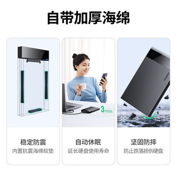 绿联(UGREEN)USB3.1移动硬盘盒2.5英寸 SATA串口固态机械笔记本台式外置壳SSD硬盘盒 50743