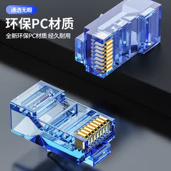 CNCOB超五类水晶头工程级彩色非屏蔽镀金纯铜rj45网线接头超5类水晶头 蓝色100个/盒 CN-BE-102M2-23AC