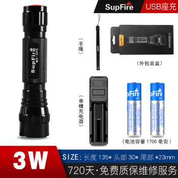SupFire神火M4迷你小强光手电筒LED超亮家用户外远射可充电18650电池小手电 M4黑色/3W二电