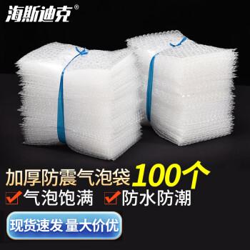 海斯迪克  全新料加厚防震气泡袋(100个)泡沫包装袋 15*20cm HKW-120