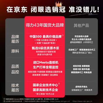 得力（deli）珊瑚海A4打印纸 70g500张*5包一箱 双面打印复印纸 整箱2500张7361【纸类金榜榜首】