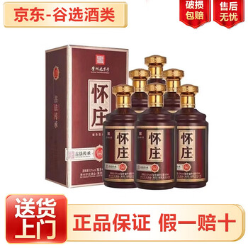 怀庄老酒价格报价行情- 京东