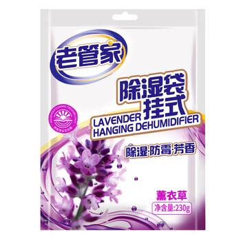 老管家 可挂式薰衣草除湿袋干燥剂室内房间衣柜吸湿防霉防潮剂230g*9