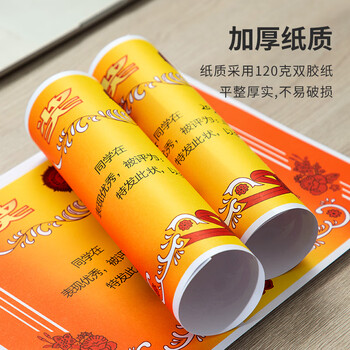 得力(deli)A4奖状纸获奖证书 有字款中小学生表扬表彰奖状教师通用 双胶纸 50张/(包)24828 得力(deli)A4奖状纸获奖证书 有字款中小学生表扬表彰奖状教师通用 双胶纸 50张/(包)24828