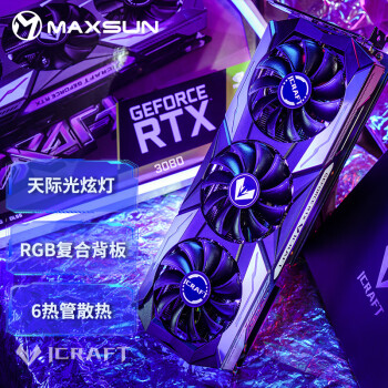 显卡|铭瑄MS-GeForce RTX3080 iCraft OC 10G显卡怎么样上手一周说讲感受