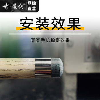 星仑俱乐部高级会员皮头多层偏硬皮头耐用14mm_M 【1粒】