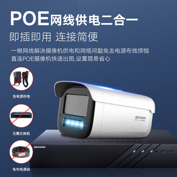 HIKVISION海康威视硬盘录像机监控32路4盘位4K超高清16路POE网线供电报警侦测带2块10T硬盘DS-7932N-R4/16P HIKVISION海康威视硬盘录像机监控32路4盘位4K超高清16路POE网线供电报警侦测带2块10T硬盘DS-7932N-R4/16P