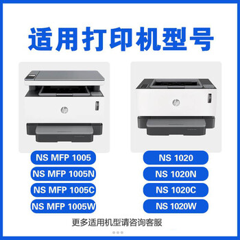京昇109A硒鼓适用惠普hp Laser NS 1020w/n MFP 1005w/c成像感光鼓粉盒 【国内版】成像鼓/感光鼓（含粉）