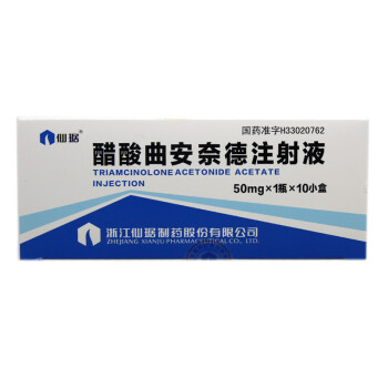 醋酸曲安奈德注射液 5ml:50mg 標準單位