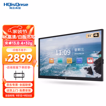 用戶吐槽下：HQisQnse海迅商顯平板電視機怎么樣真的好嗎？質量如何！