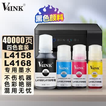 V4INK适用爱普生L4266墨水 专用墨水 四色L4268打印机L4168墨水L4158 L4166墨盒L4267 L4269墨仓式小白学习打印机