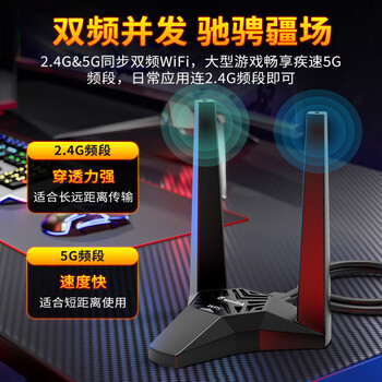 睿因(Wavlink)WL-WN692A3 1300M USB无线网卡台式机电脑千兆5G双频WIFI接收器外置无线网络接收发射器 睿因(Wavlink)WL-WN692A3 1300M USB无线网卡台式机电脑千兆5G双频WIFI接收器外置无线网络接收发射器