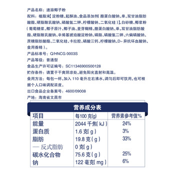 春光食品 海南特产 速溶椰子粉374g 生椰拿铁 咖啡伴侣 椰奶椰汁粉