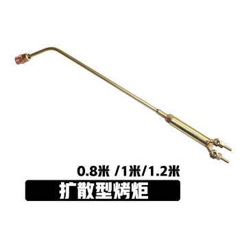 加热炬木板碳化烤枪烤嘴丙烷烘枪加长喷火枪1米氧气液化气烤枪日出烤