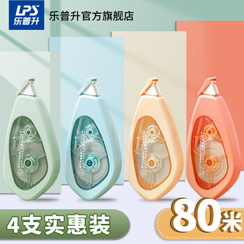 乐普升修正带大容量耐摔防摔静音涂改带实惠装耐用隐形黑科技改正带高颜值小学生初中生专用9620-3 60米