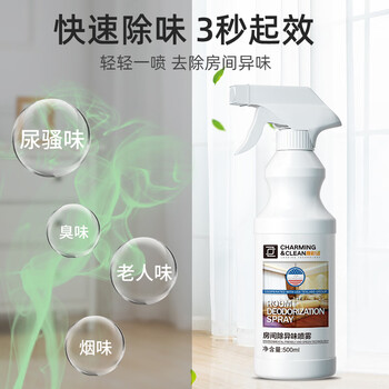 雅彩洁（YACAIJIE）室内除臭味去除烟味喷雾家用老年人味去除剂房间异味尿味空气清新