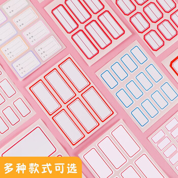 晨光8枚*6班级贴自粘性标签粘标签不干胶贴纸便利贴姓名便利百事贴标签贴YT-50