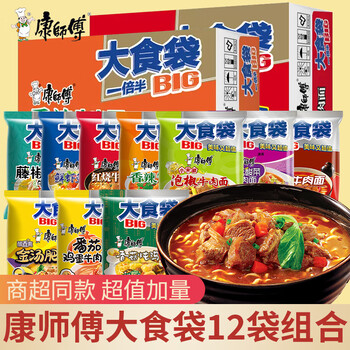 康师傅方便面big大食袋12袋装香辣酸辣红烧牛肉面泡面速食食品 【12袋