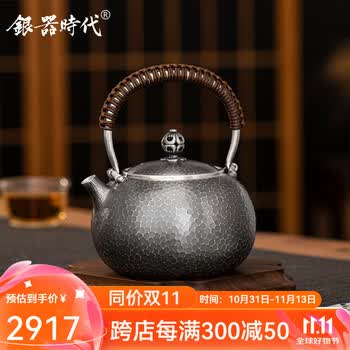 古銀 茶壺 錦綾堂 造 「純銀鎚目紋提梁壺」 銀瓶 煎茶 湯沸 茶道具 