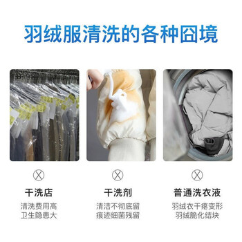 datahood羽绒服清洗剂蓬松剂机洗手洗去油柔顺护绒不伤手去污蓬松柔软