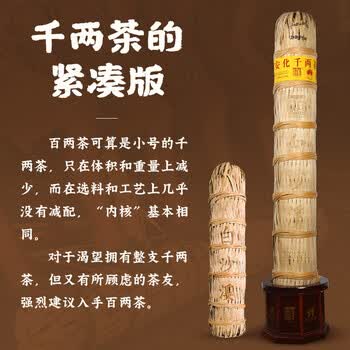白沙溪 安化黑茶 茶叶 百两茶千两茶湖南特产花卷茶竹篓装3625g