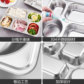 威崛不锈钢餐 304不锈钢分格餐盘饭盘 深款小二格单盘+304钢盖(1个)
