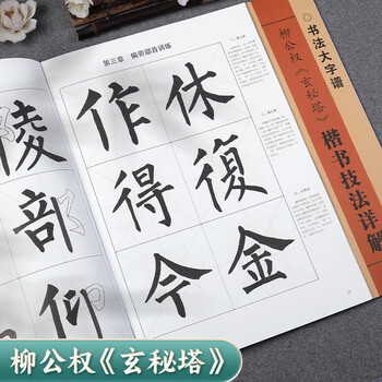 行书楷书草书隶书图片- 京东