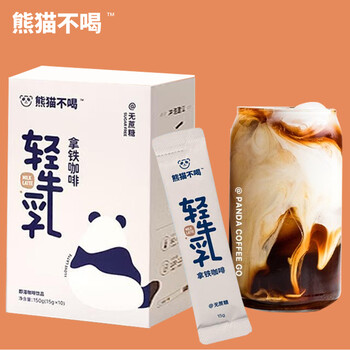 熊猫不喝轻牛乳拿铁咖啡15g*10条生椰拿铁咖啡液无蔗糖速溶冻干咖啡粉 熊猫不喝轻牛乳拿铁咖啡15g*10条生椰拿铁咖啡液无蔗糖速溶冻干咖啡粉