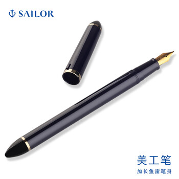 SAILOR 写乐 钢笔 0127 练字书法美工笔 深蓝色 不锈钢笔尖 40度笔尖