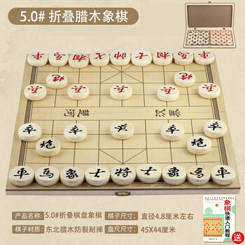 糜鸿中国象棋儿童学生大小号折叠收纳木棋盘实木象棋子成人家学校专用