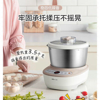 Bear 厨师机和面机 全自动电动家用揉面机活面机面粉搅拌打面厨师机HMJ-A50B1