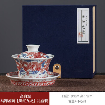 中国茶器 景徳鎮 九龍馬蹄三才蓋碗 茶杯 新品未使用 中国茶器 景徳鎮 九龍馬蹄三才蓋碗 茶杯 （三才杯价格报价行情